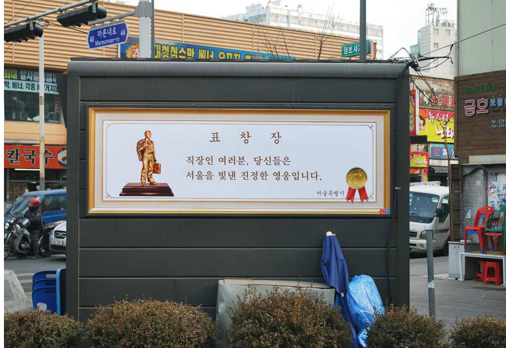 위대한 서울시민상 캠페인 (12).jpg